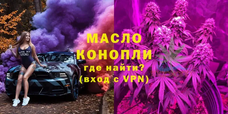 Дистиллят ТГК THC oil  Алейск 